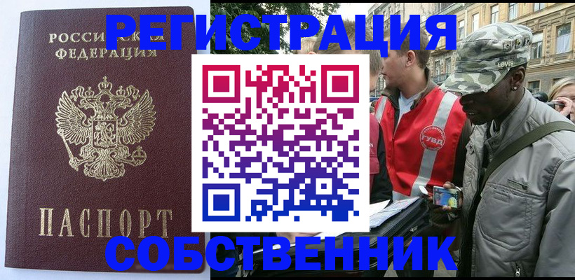 временная регистрация для всех в Дмитрове