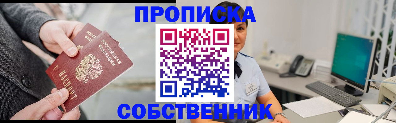 временная регистрация 2025 в Дмитрове