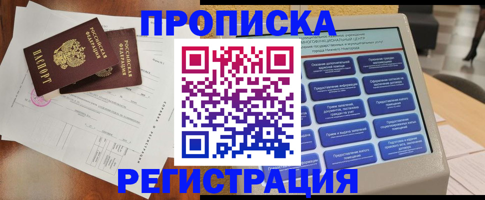 найти адрес прописки в Дмитрове