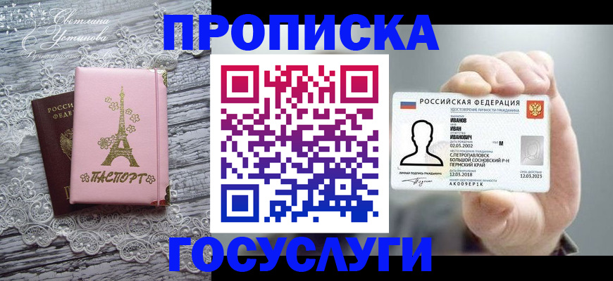 регистрация в Дмитрове